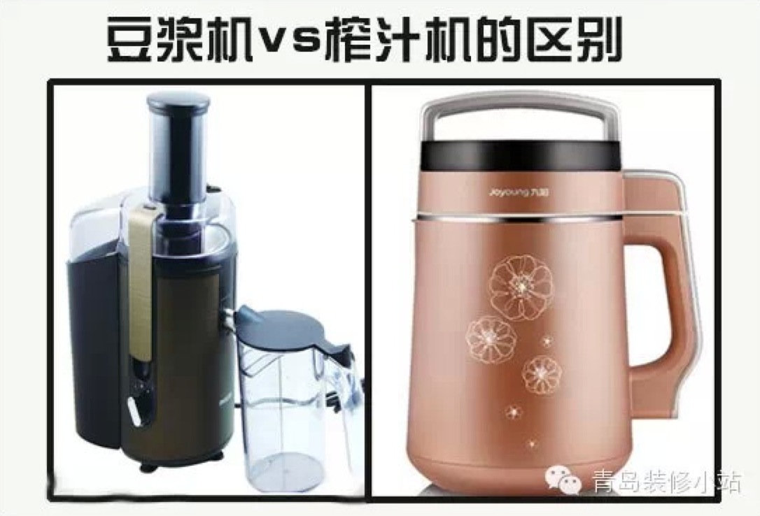 小站科普 | 难得做营养早餐，用豆浆机 or 榨汁机？ 
