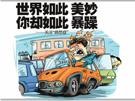 成都女司机被打事件 引发路怒与网怒的社会戾气