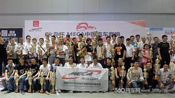 音动全程震山城 MECA中国汽车音响重庆挑战赛成绩榜出炉