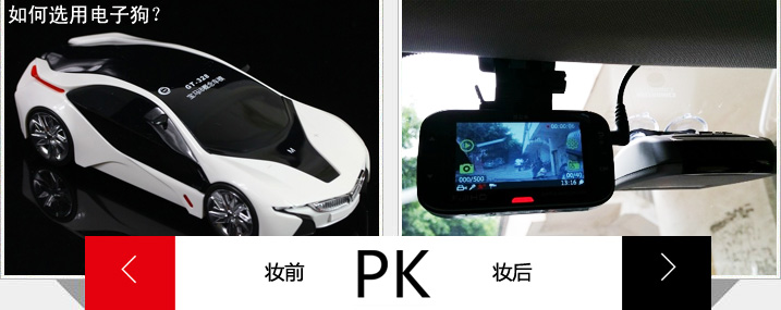 车友精辟分享电子狗选购及隐形安装