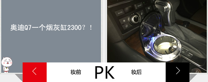 改装仍在继续，车内添置这些小东西既实用又增添情趣