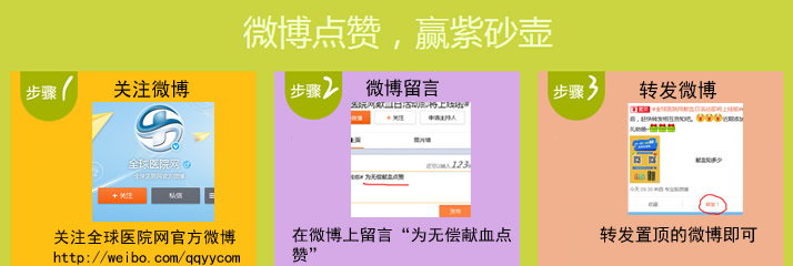 微博点赞,赢紫砂壶