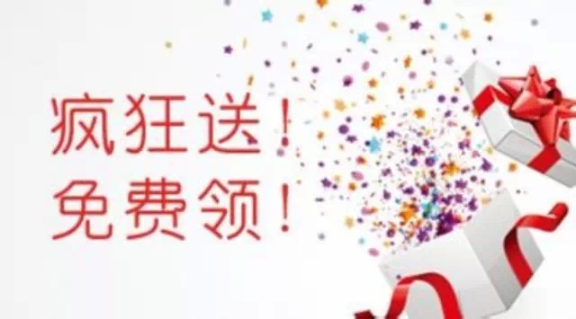  福利：关注小窍门微信，免费领取5#元#话#费