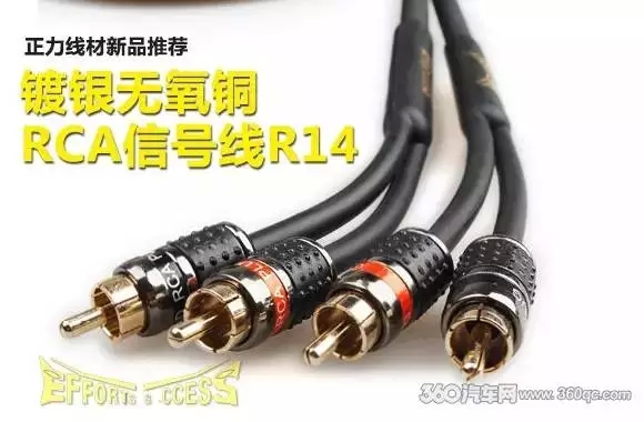 正力线材新品推荐：镀银无氧铜RCA信号线R14