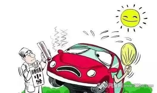 三伏天正式上线 开车上路记得提防这些！