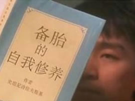 论“备胎”的自我修养