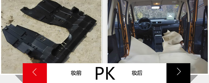 风光360提车作业+认证车主铺地板