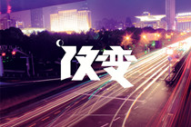 5G将给安防行业带来哪些改变？