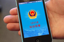 报警服务前景广阔 安防企业杀入此中