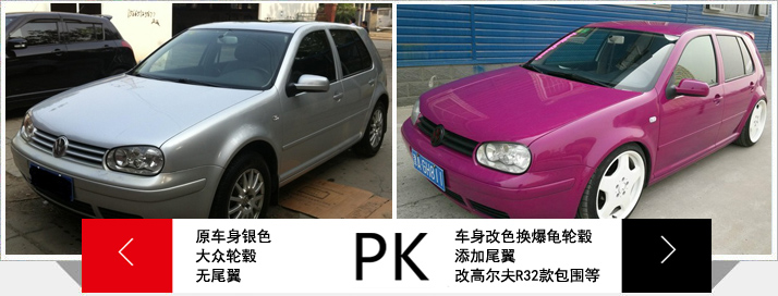 高尔夫MK4 三次改装