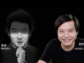 小米魅族新品发布相邻一天 雷军黄章什么仇什么怨？
