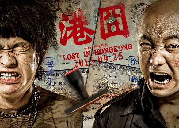 港囧­：除了爆笑，你可能还会看到更多