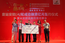 刚刚融资亿元 一个月后“壹站安防”陨落