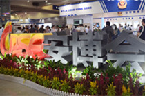 2015深圳安博会参展有感