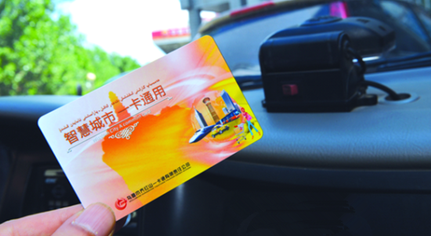 一篇文章带你了解全国一卡通进程