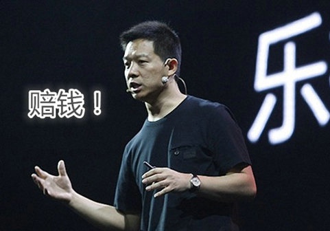 乐视10个月内起诉三次 继快播之后又瞄上了百度