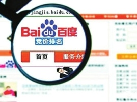 百度股价受“魏则西”影响大跌 靠推广挣的钱被一夜蒸发