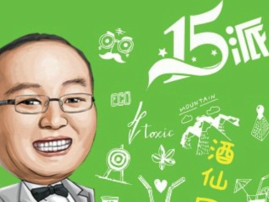 这些最IN企业家向你们发起了一波攻击