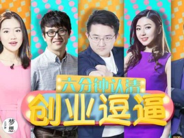 90后的这群妖孽一言不合就创业