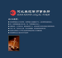 公司法律事务