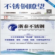 不锈钢瞭望