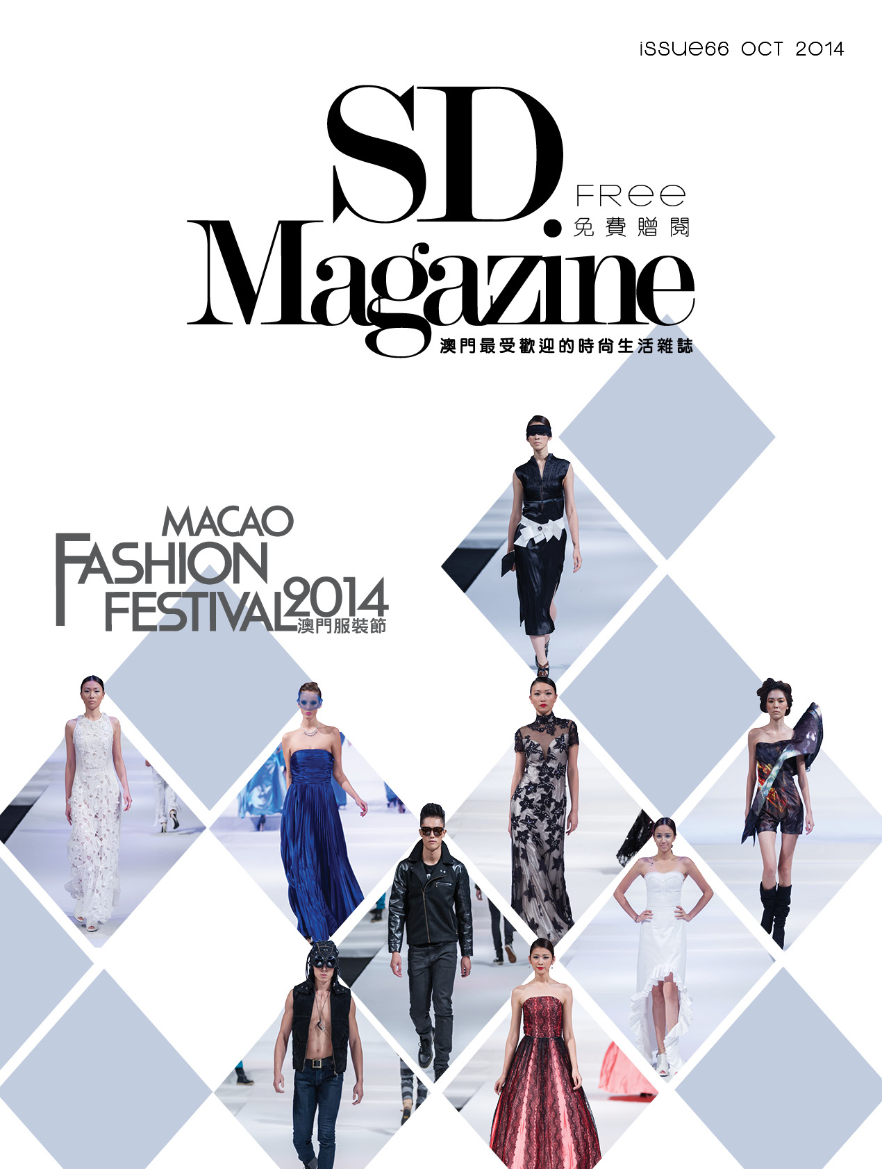 SD Magazine